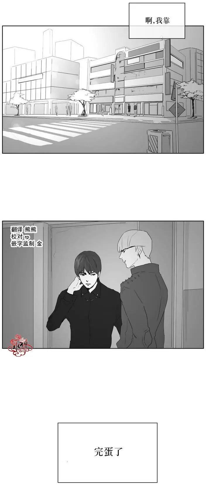 《强忍》第05回 第1页