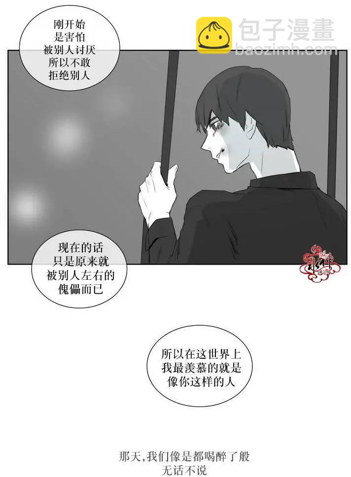 《强忍》第05回 第20页