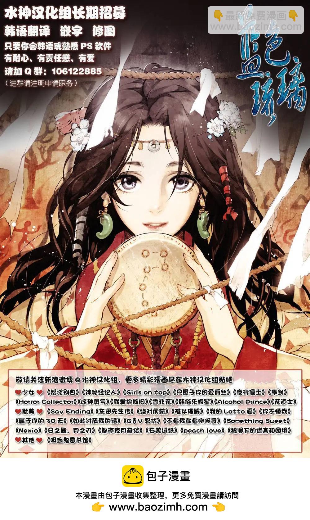 《强忍》第05回 第22页