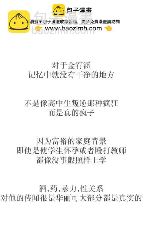 《强忍》第05回 第2页