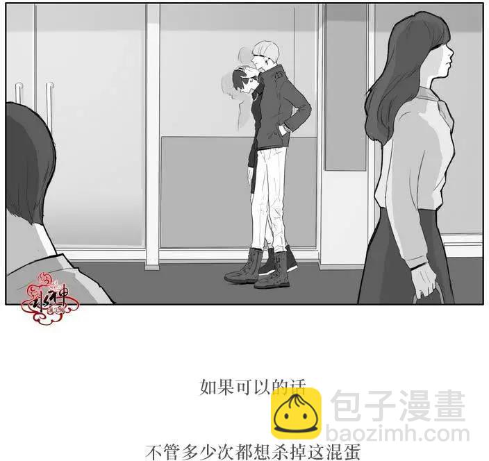 《强忍》第05回 第3页
