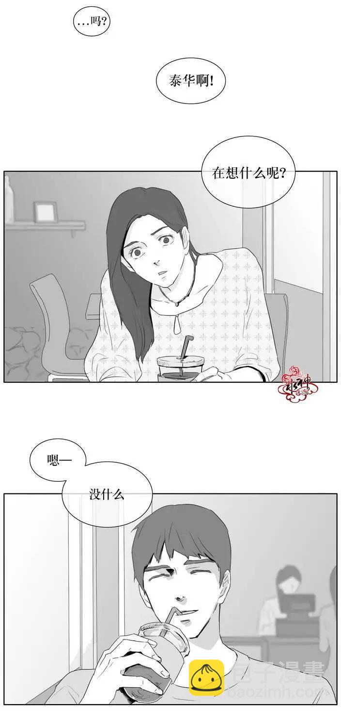 《强忍》第05回 第4页