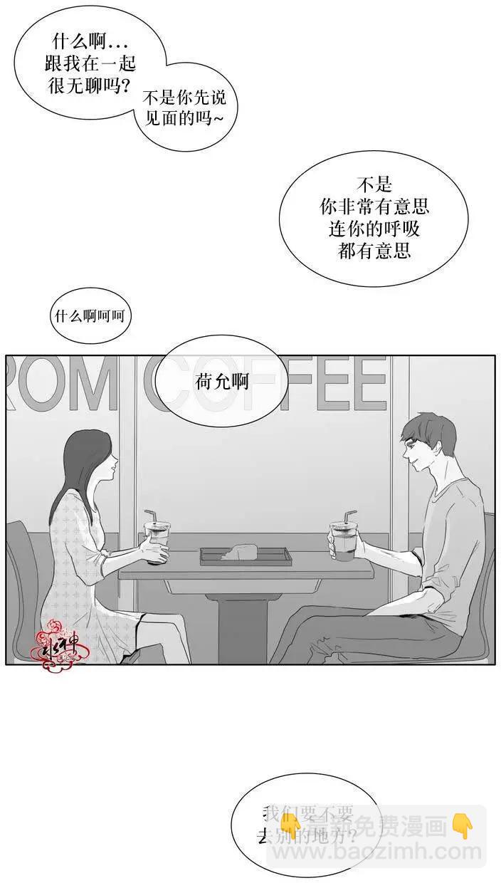 《强忍》第05回 第5页