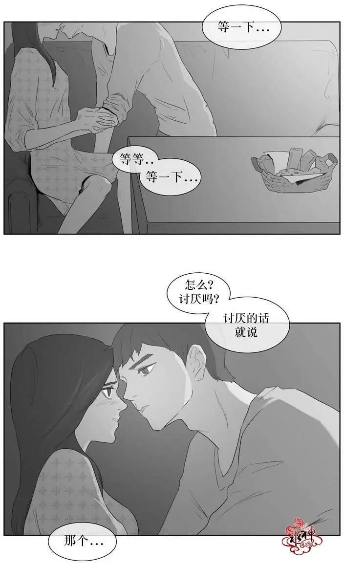 《强忍》第05回 第6页