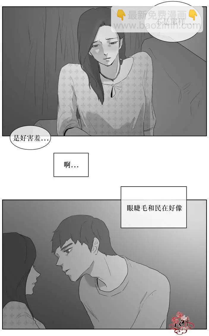 《强忍》第05回 第7页