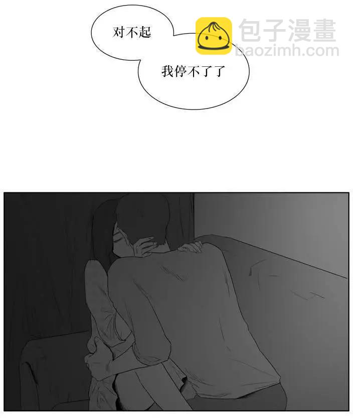 《强忍》第05回 第8页