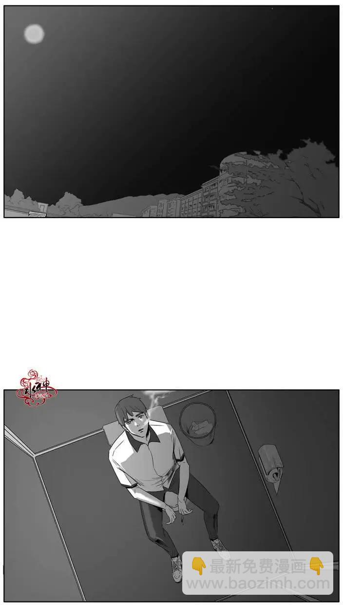 《强忍》第07回 第10页