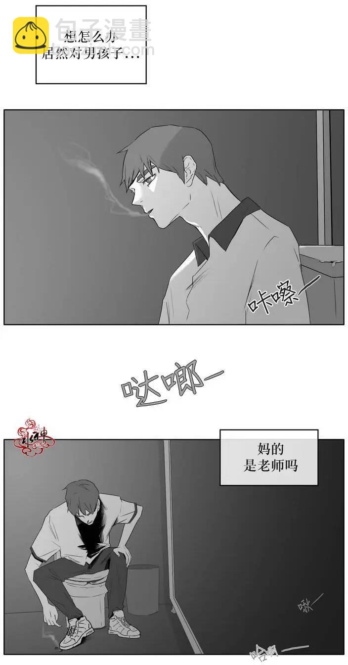 《强忍》第07回 第12页