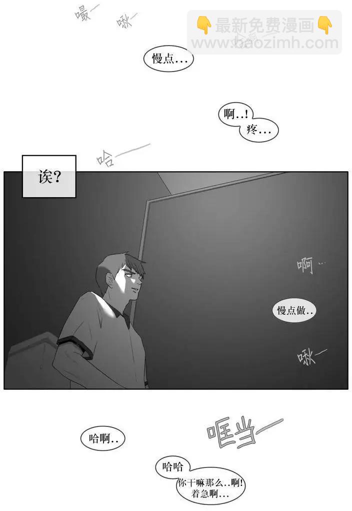《强忍》第07回 第13页