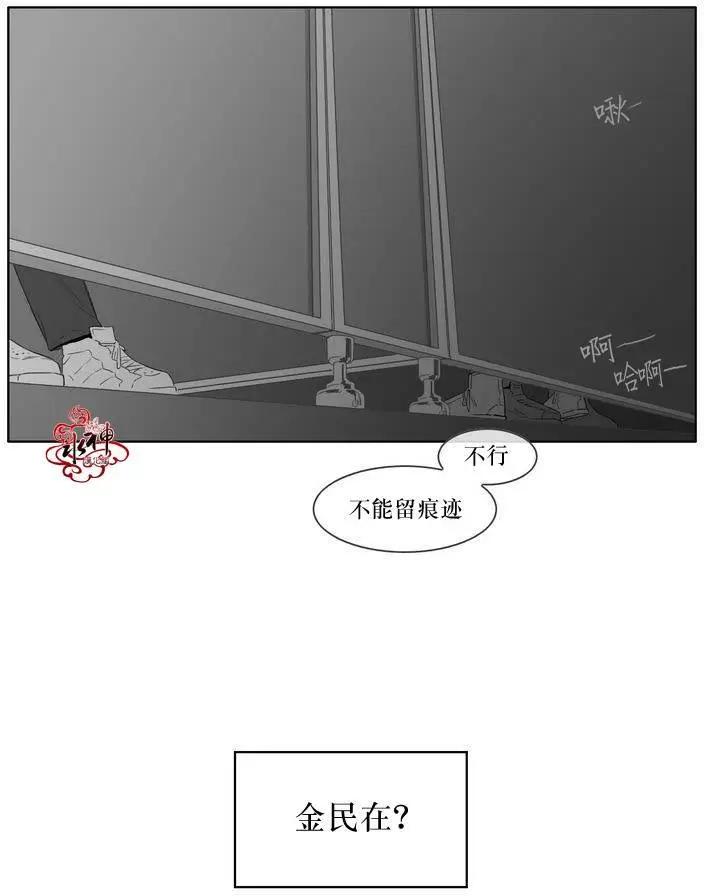 《强忍》第07回 第14页