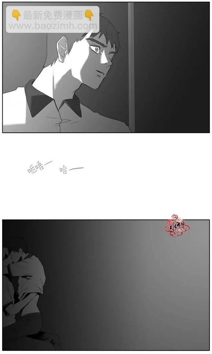 《强忍》第07回 第15页