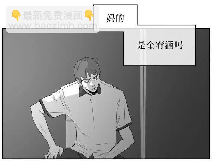 《强忍》第07回 第16页