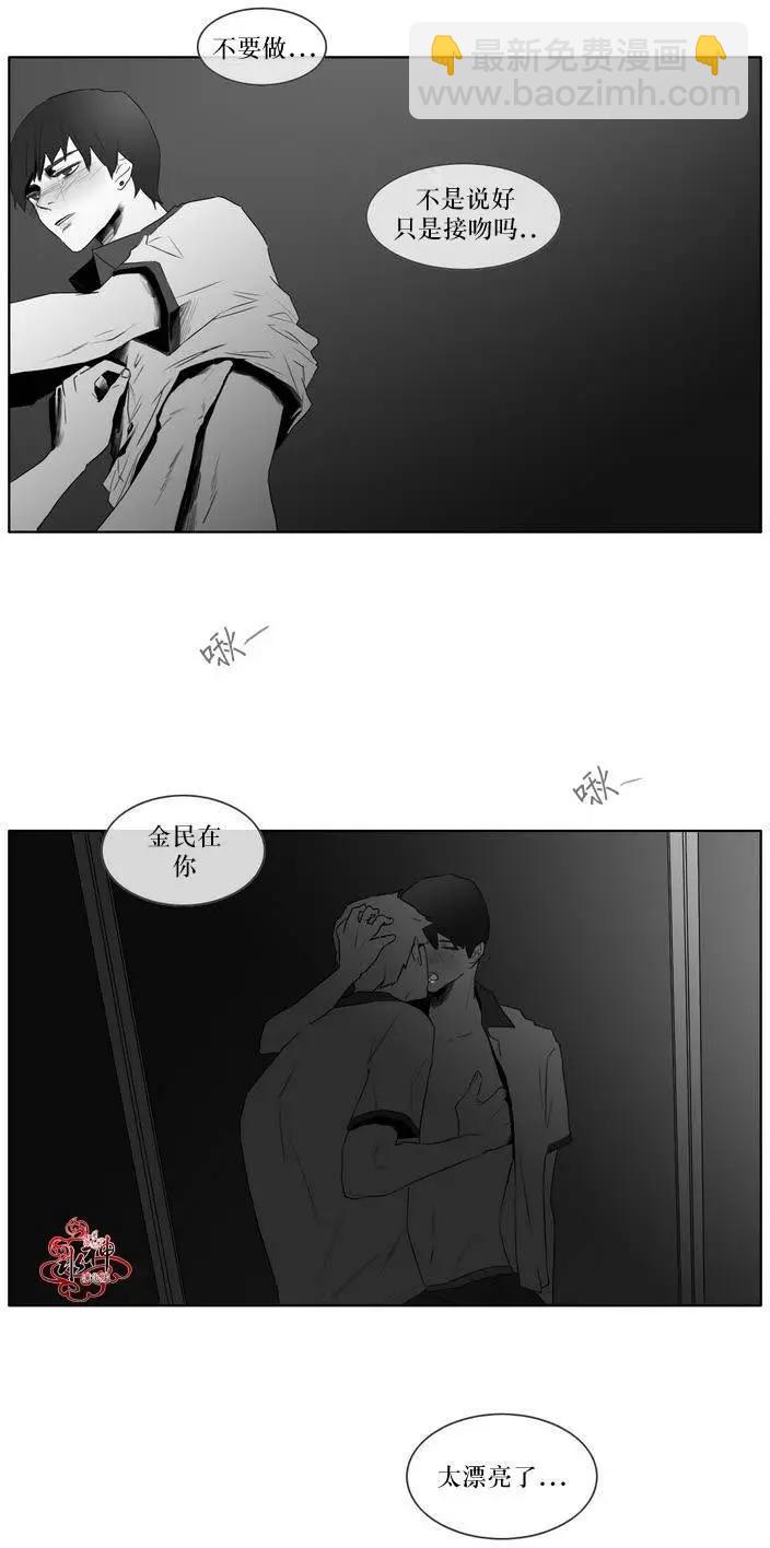 《强忍》第07回 第17页