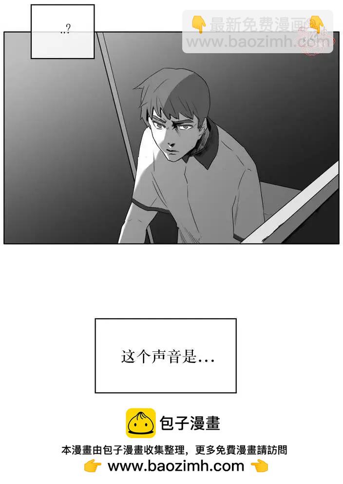 《强忍》第07回 第18页