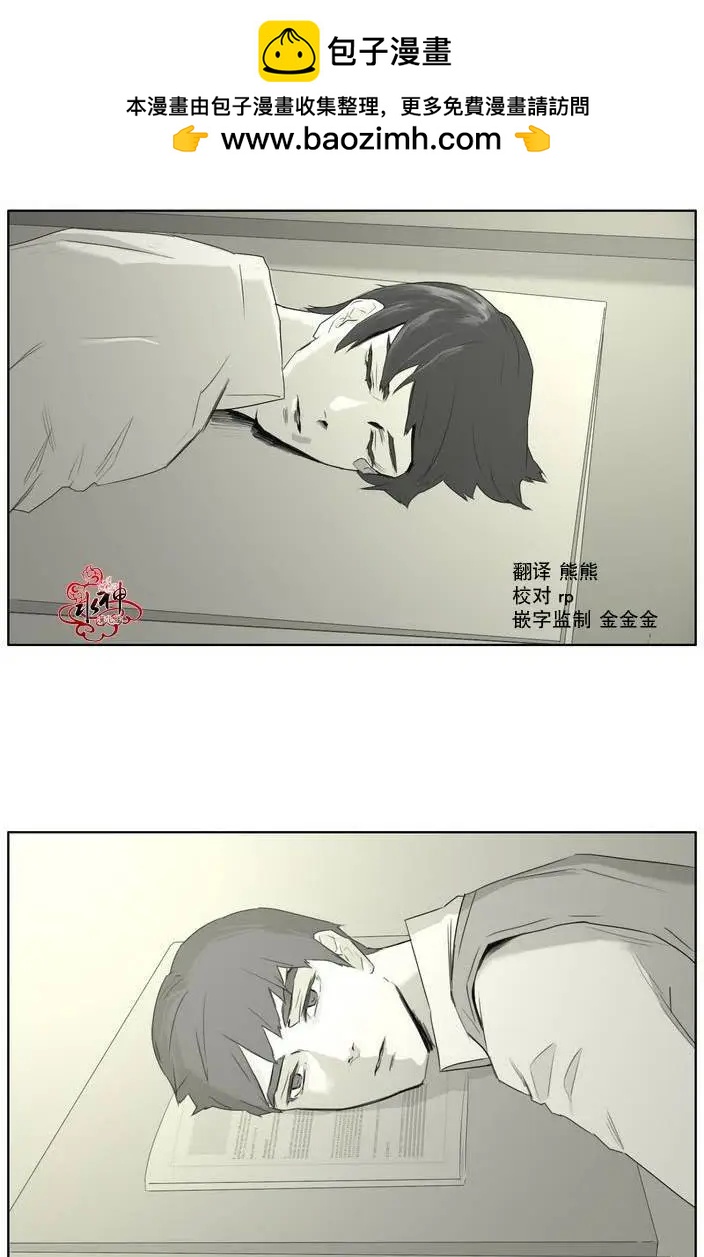 《强忍》第07回 第2页