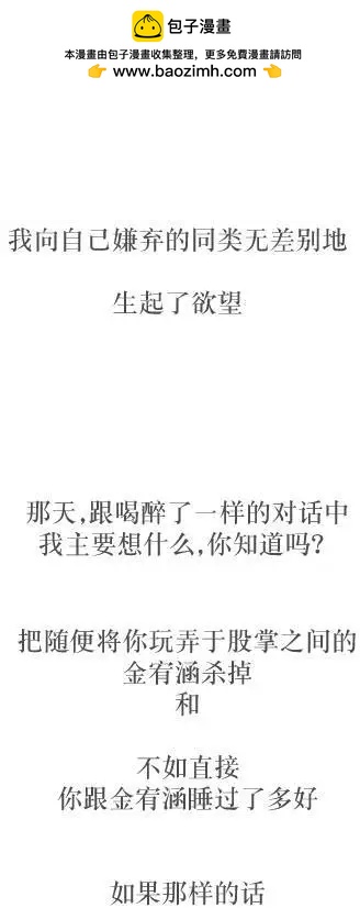 《强忍》第07回 第4页