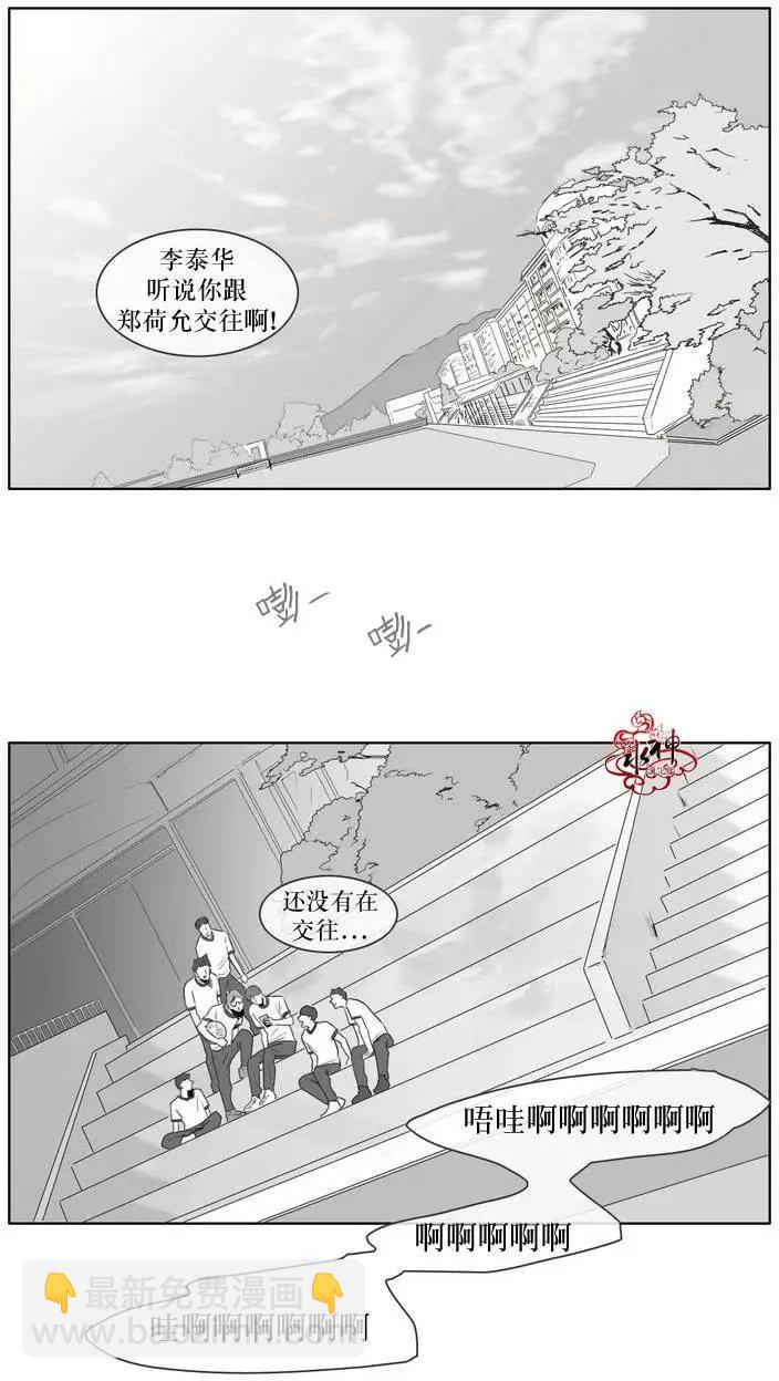《强忍》第07回 第5页