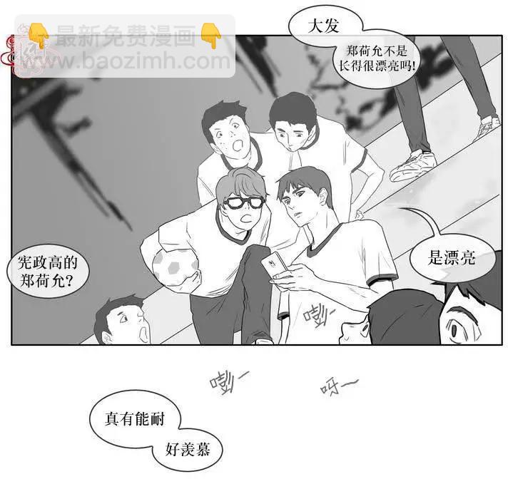 《强忍》第07回 第6页