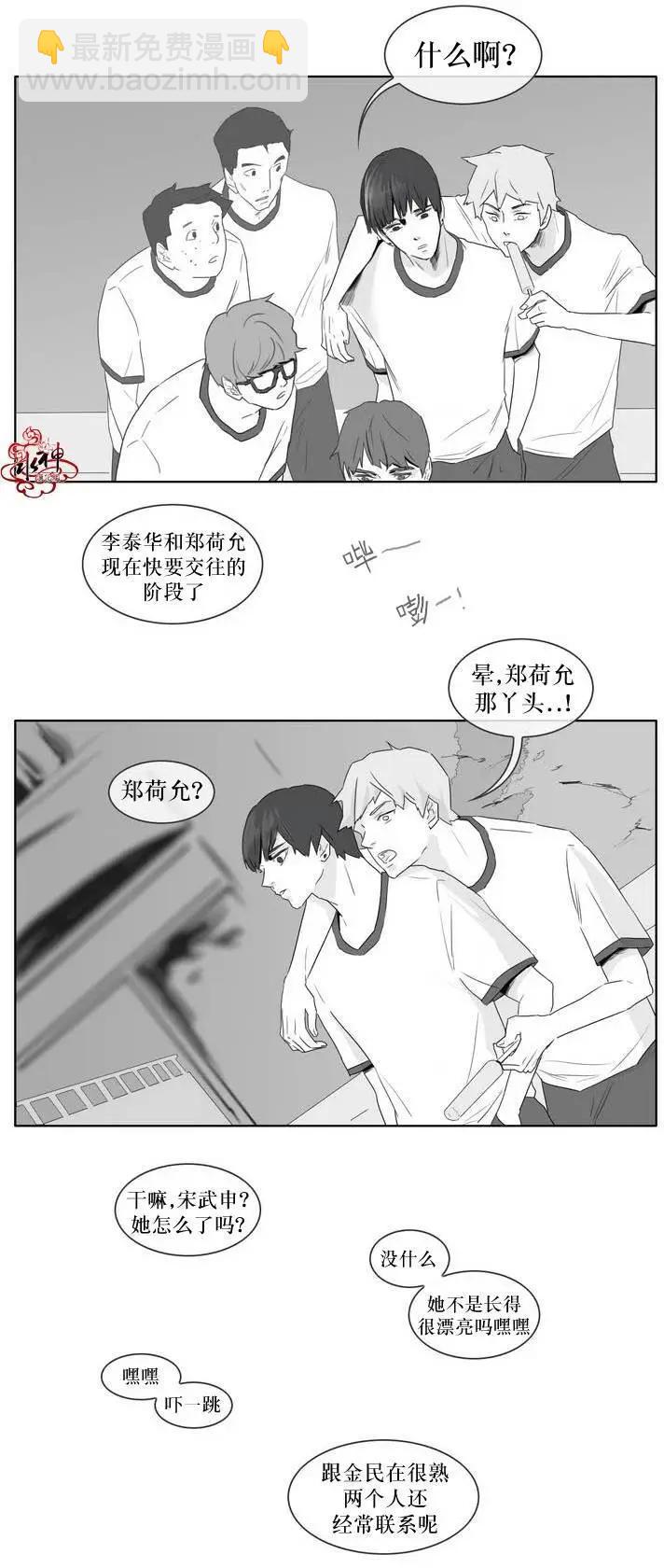 《强忍》第07回 第7页