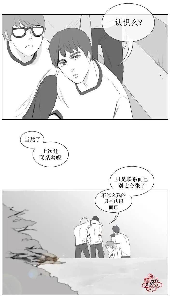 《强忍》第07回 第8页