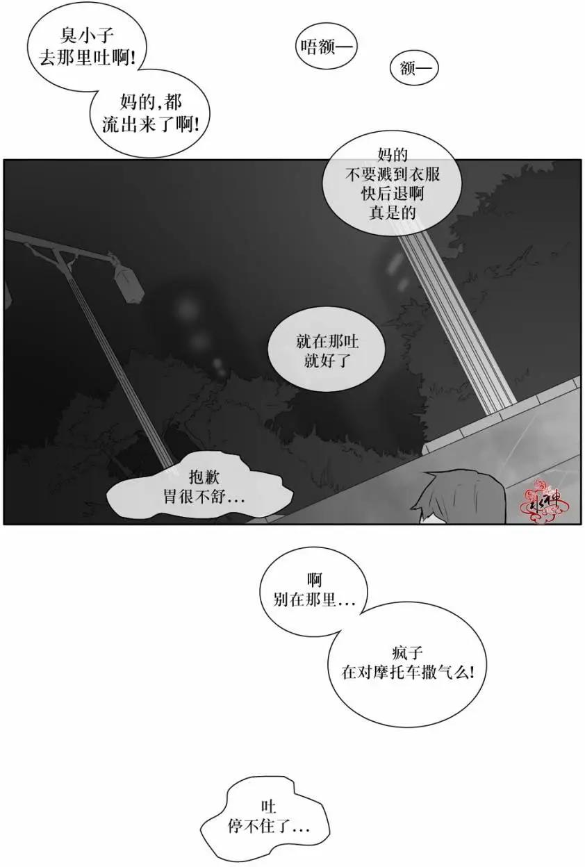 《强忍》第11回 第10页
