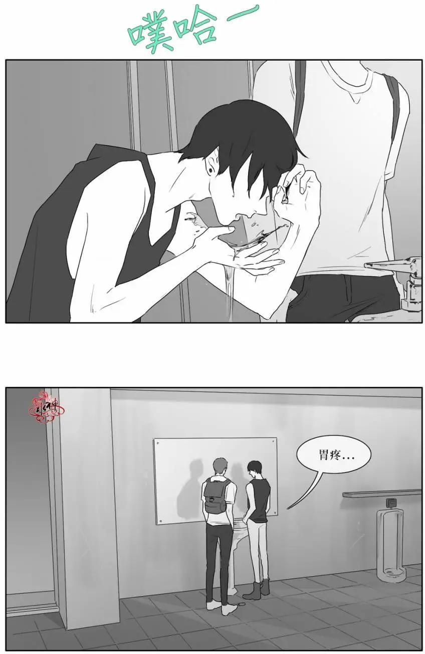 《强忍》第11回 第11页