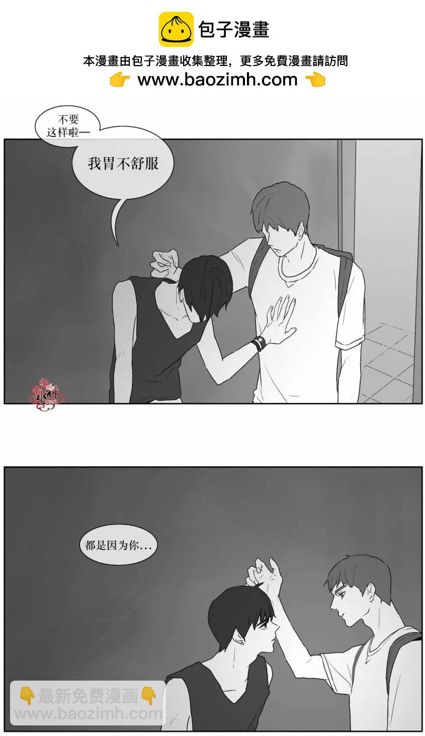 《强忍》第11回 第13页