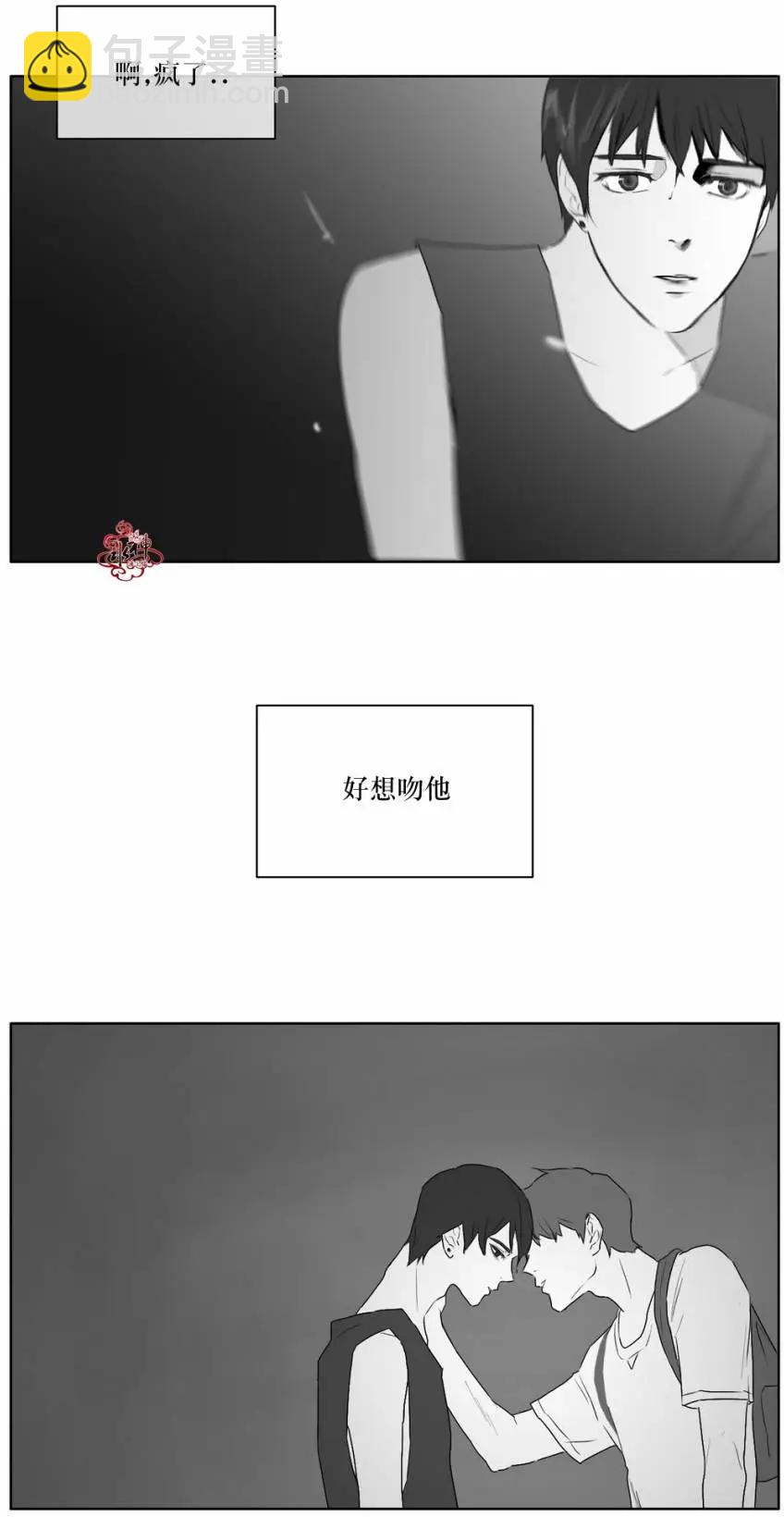 《强忍》第11回 第14页