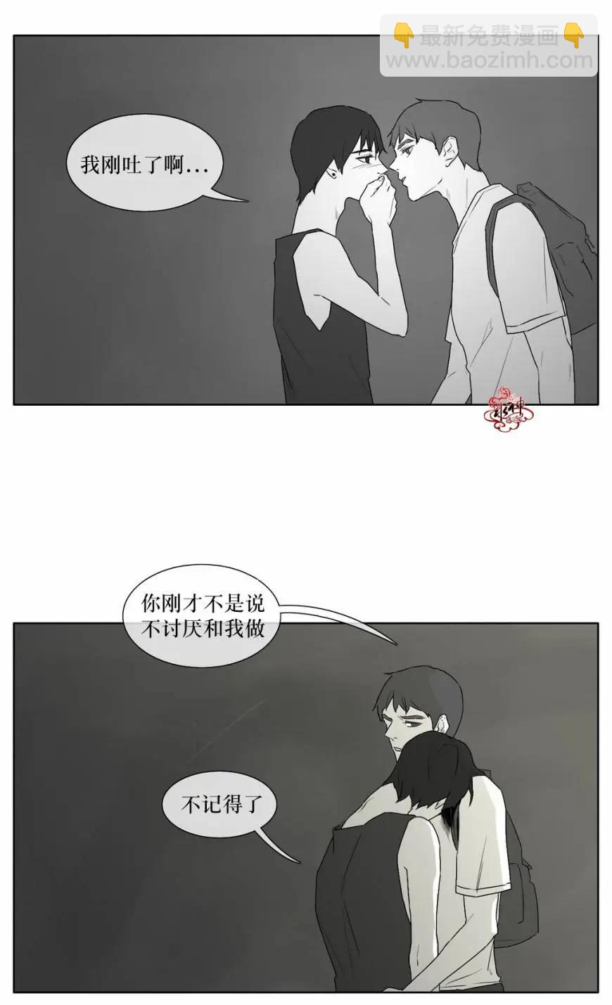 《强忍》第11回 第15页