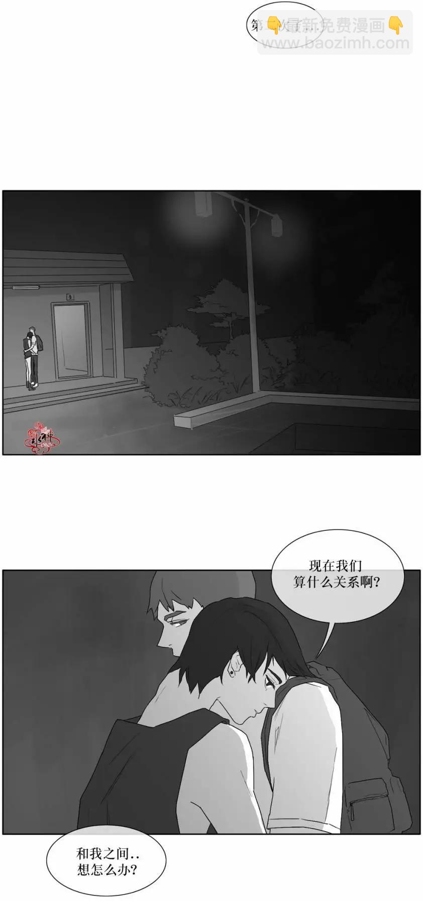 《强忍》第11回 第16页
