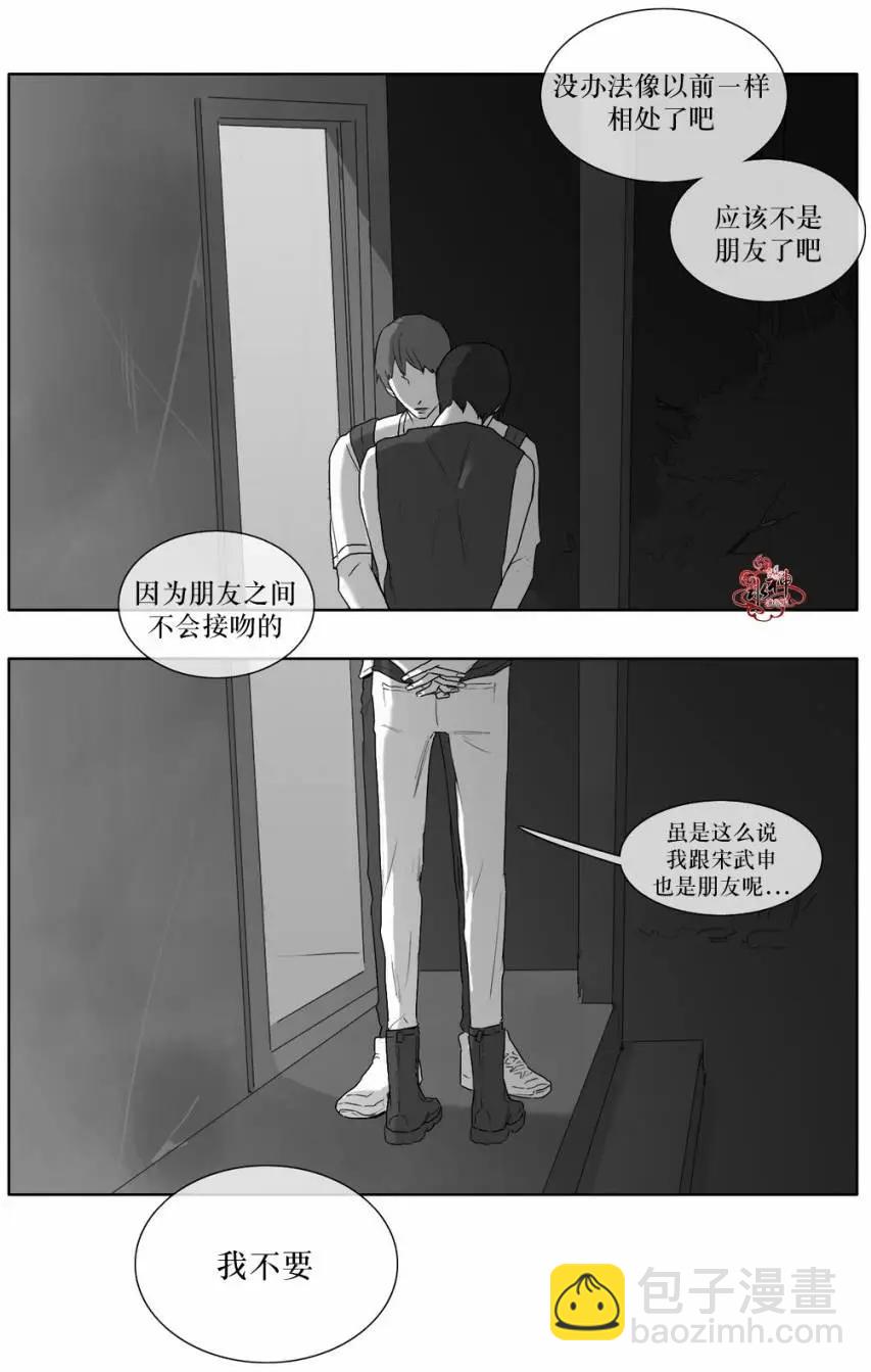 《强忍》第11回 第17页