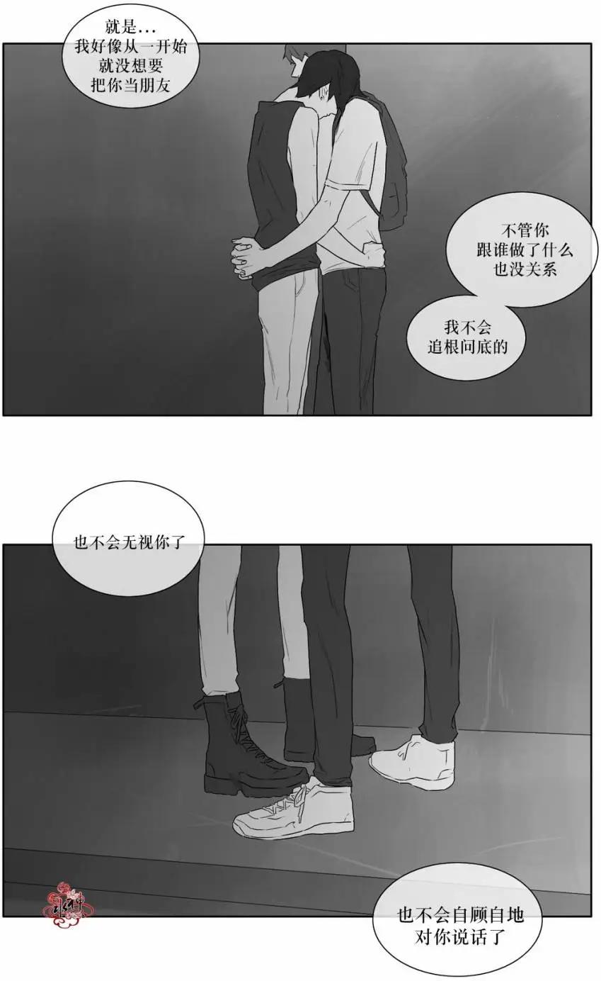 《强忍》第11回 第18页