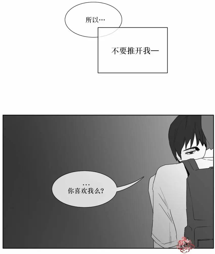 《强忍》第11回 第19页