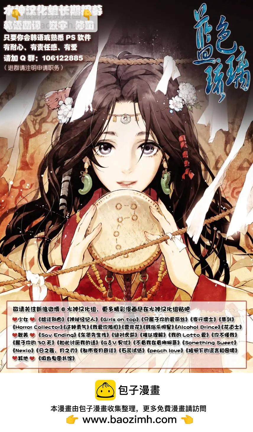 《强忍》第11回 第23页