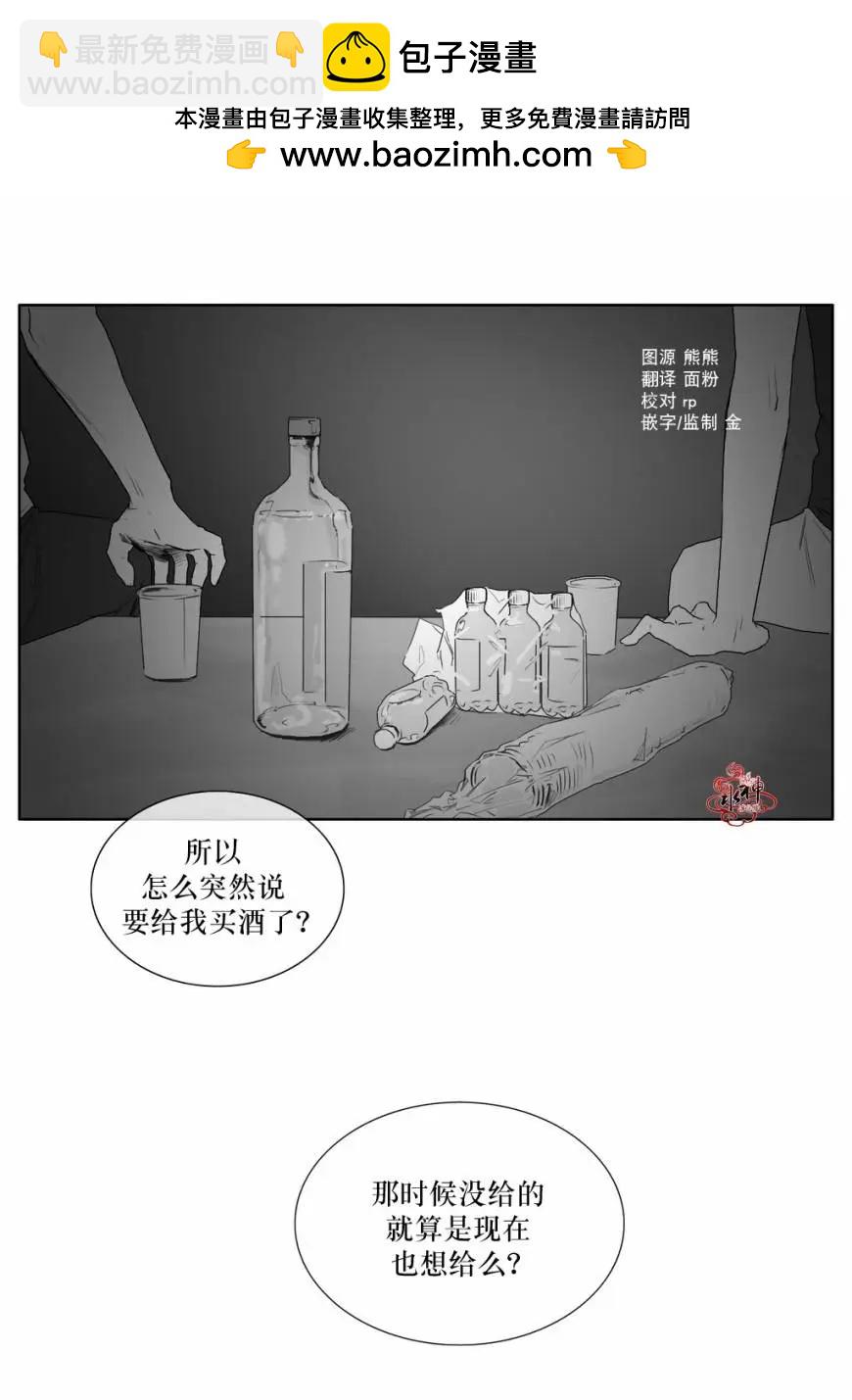 《强忍》第11回 第2页