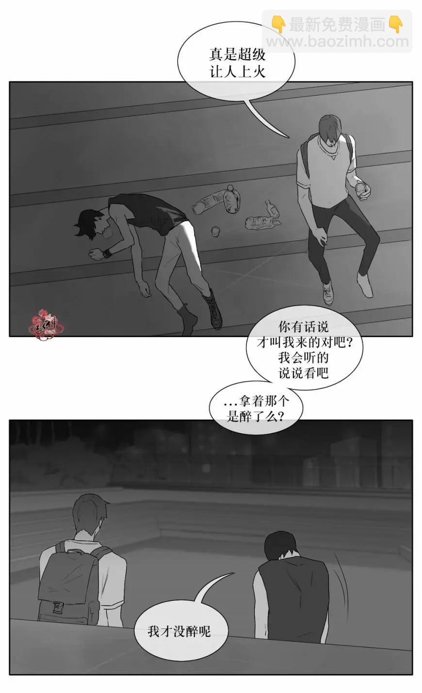 《强忍》第11回 第5页