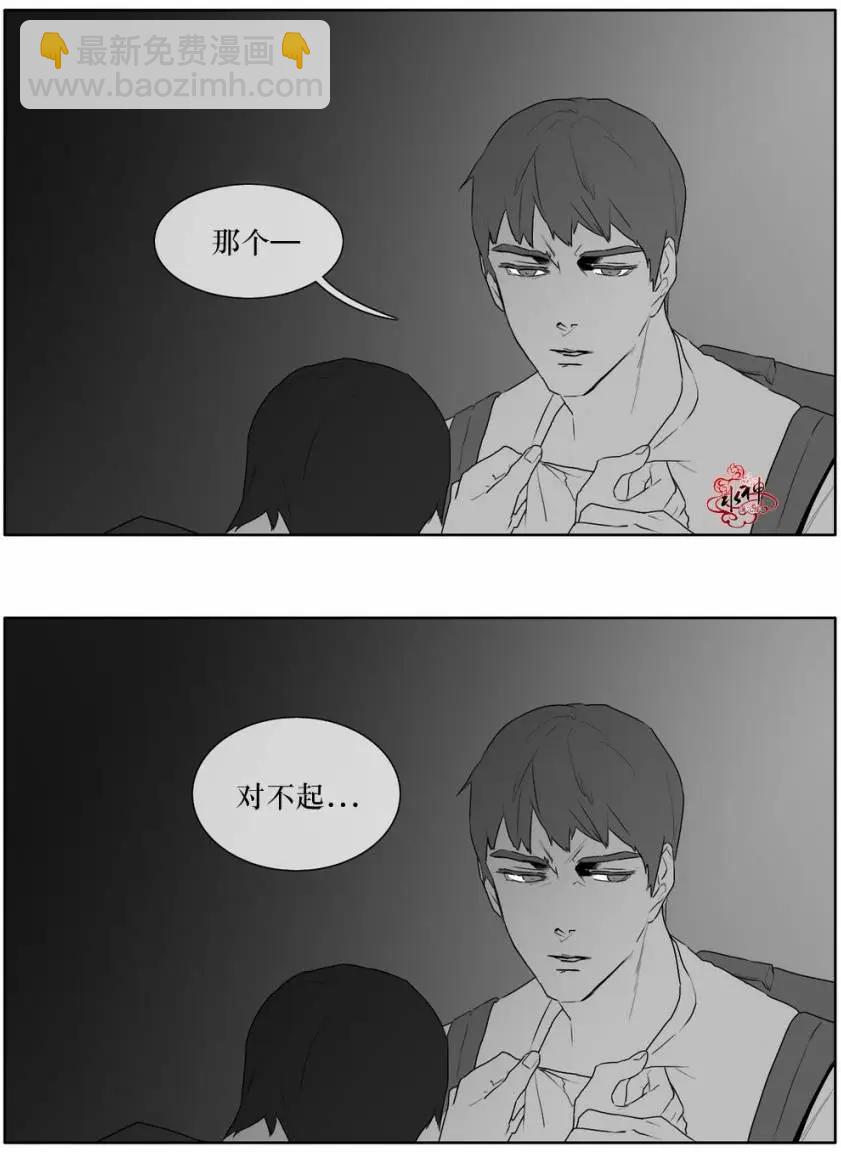 《强忍》第11回 第8页