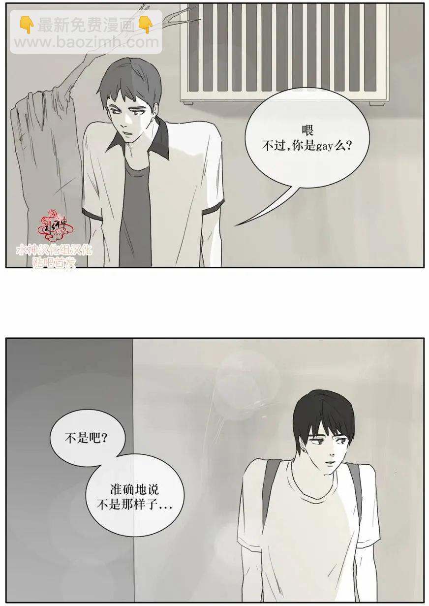 《强忍》第12回 第10页