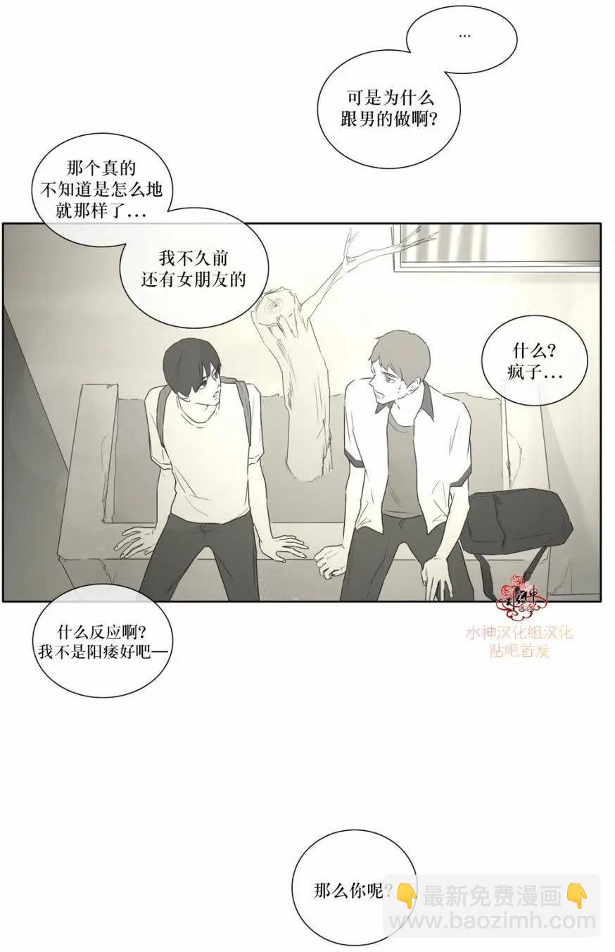 《强忍》第12回 第11页