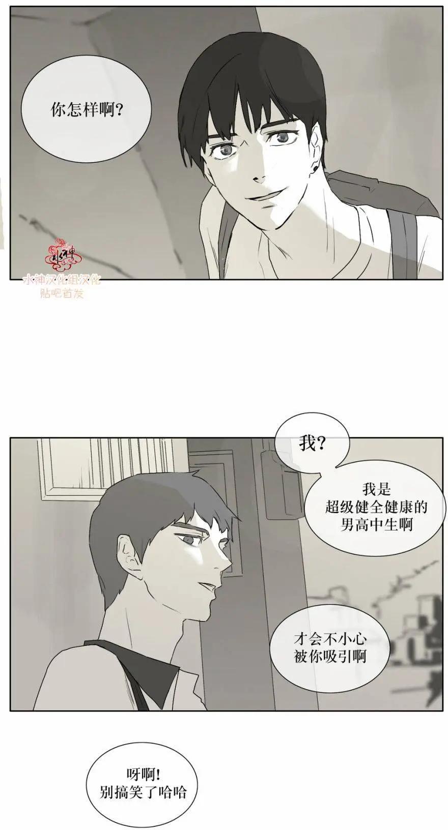 《强忍》第12回 第12页
