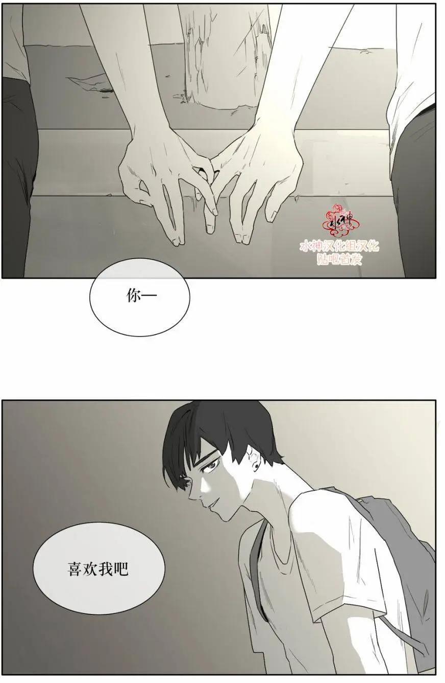 《强忍》第12回 第13页