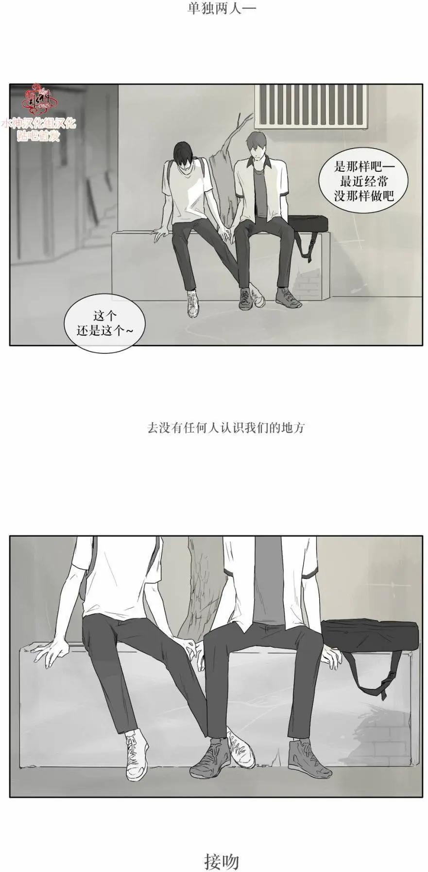 《强忍》第12回 第14页