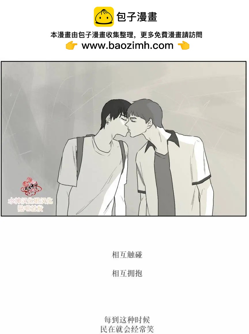 《强忍》第12回 第15页