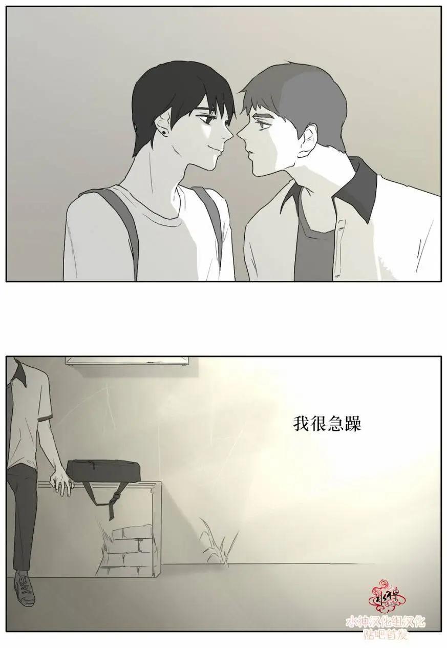 《强忍》第12回 第16页