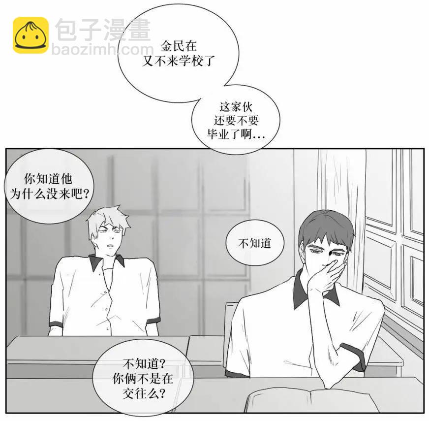《强忍》第12回 第17页