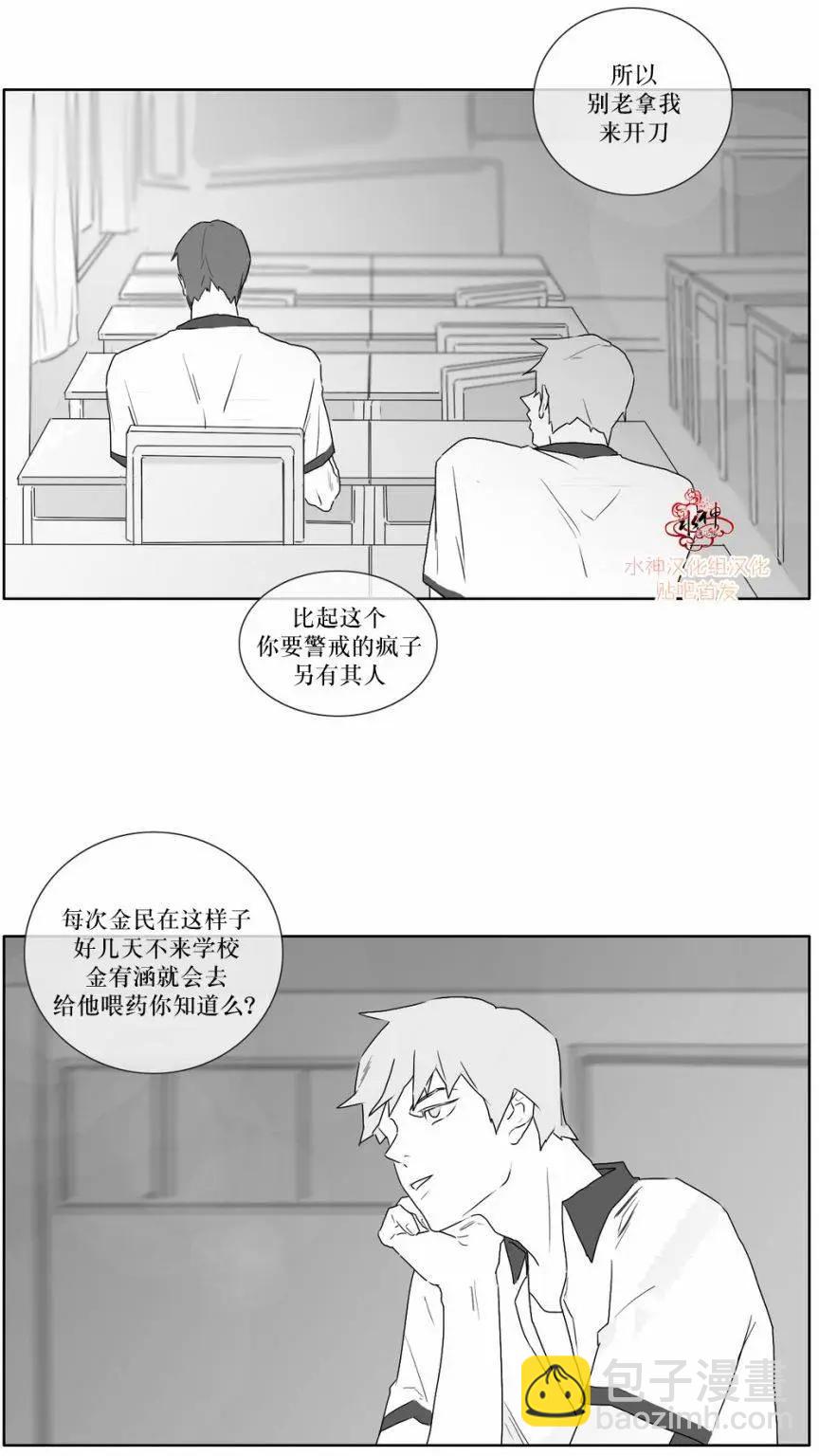 《强忍》第12回 第19页