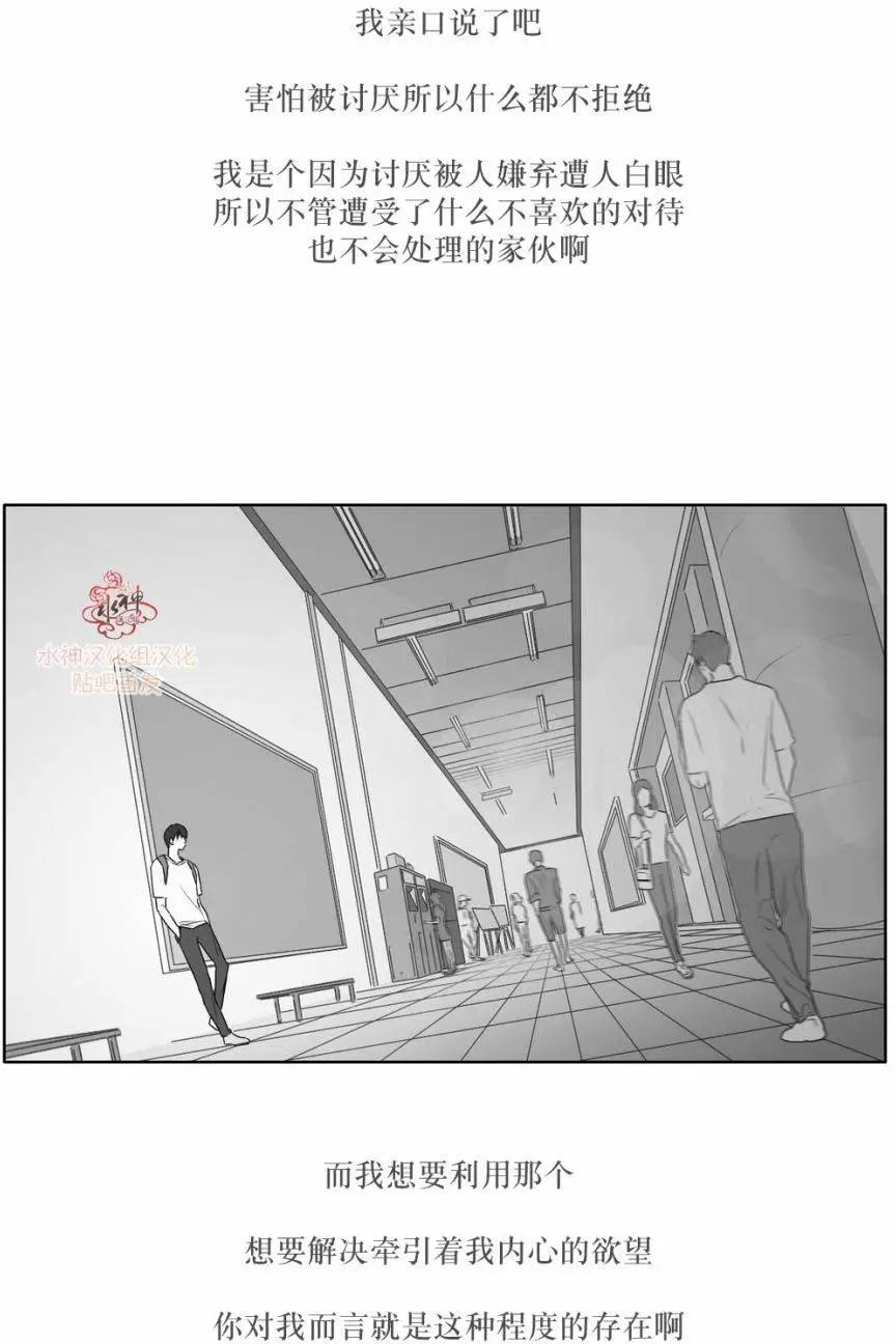 《强忍》第12回 第1页