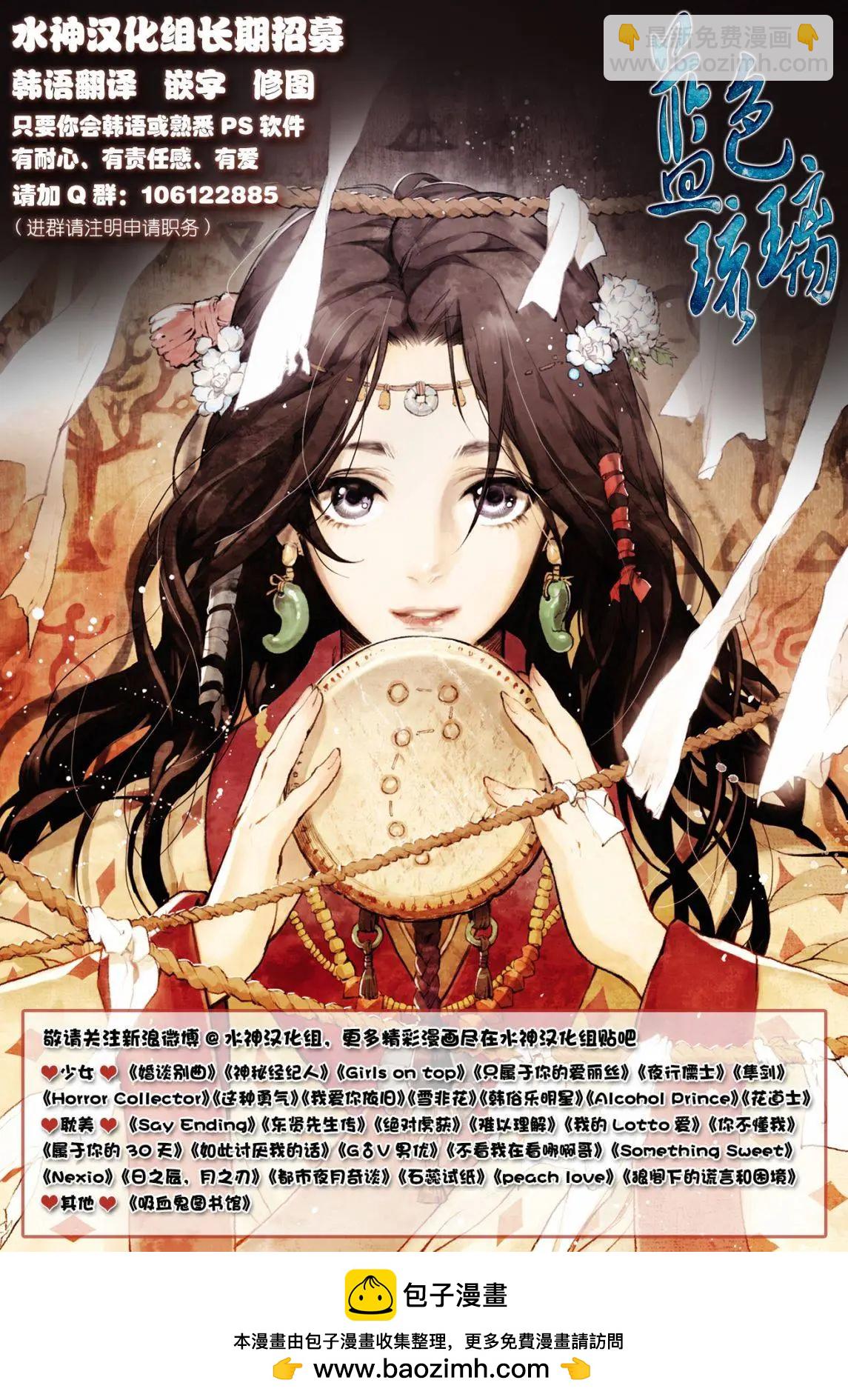 《强忍》第12回 第20页