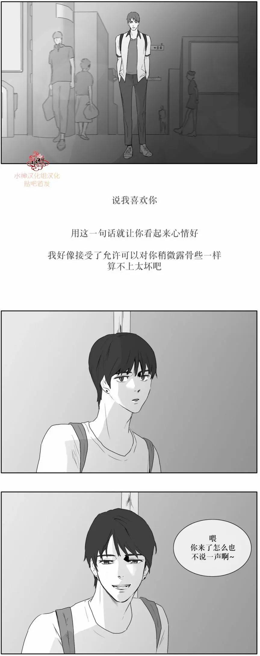 《强忍》第12回 第3页