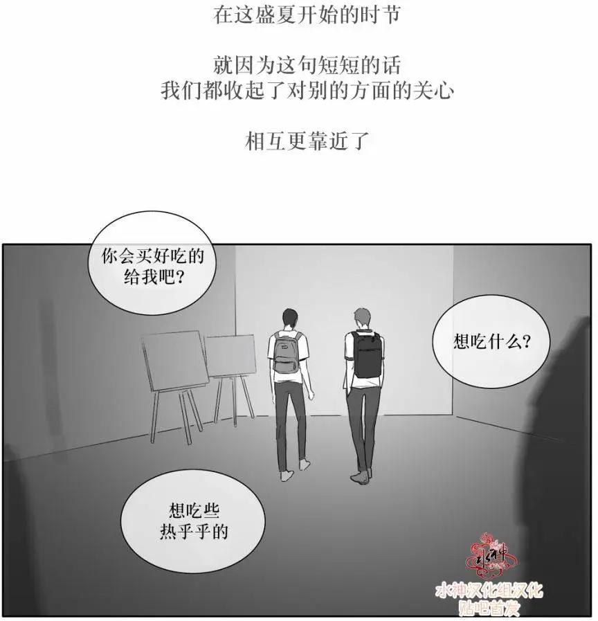 《强忍》第12回 第4页